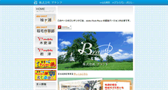 Desktop Screenshot of brand-gp.com